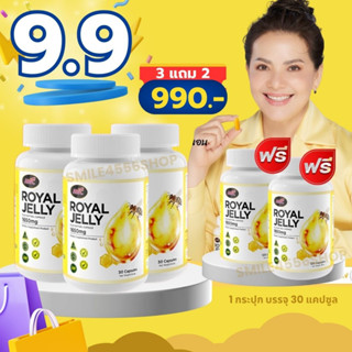 2 แถม 1💥AWL Royal Jelly 1650 นมผึ้งหนูแหม่ม นำเข้าจากออสเตรเลีย ภูมิแพ้ บำรุงสุขภาพ ผิวพรรณ ของแท้100%