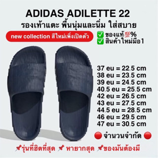 รองเท้าแตะ ADILETTE 22 -สีม่วง ADIDASลิขสิทธิ์แท้ พร้อมส่ง