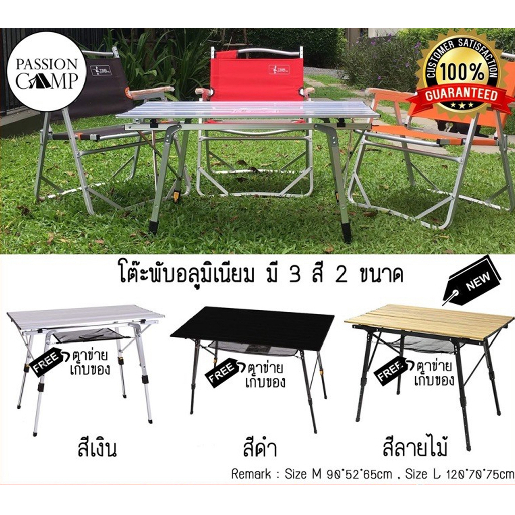 ⚡️ทักแชทรับโค้ด⚡️โต๊ะพับอลูมิเนียมแคมป์ปิ้ง เอนกประสงค์ ปิกนิค มี 3 สี สีเงิน,ดำ,ลายไม้