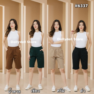 กางเกง 3 ส่วนใส่เที่ยวดอลลี่ รุ่น#D6337 เอวยางยืด เนื้อผ้าคุณภาพดีใส่สบาย ทรงสวย