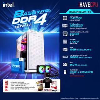 iHAVECPU BSINTD4-44 INTEL I7-13700F 2.1GHz 16C/24T / Z790 / ไม่มีการ์ดจอ / 16GB DDR4 3200MHz / M.2 500GB / 650W (80+BRONZE) / CS240