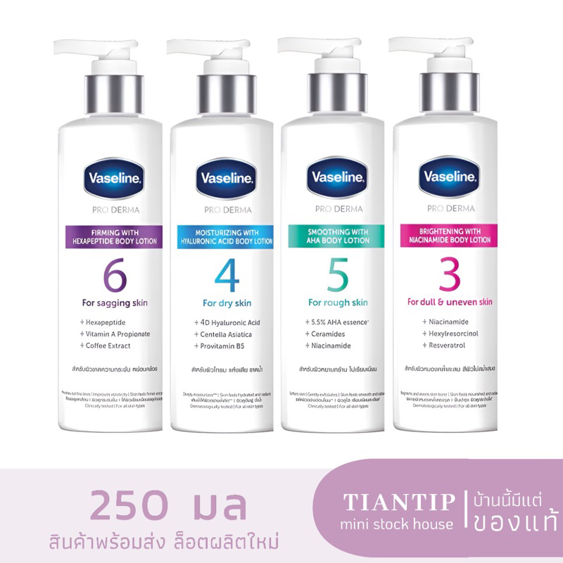 Exp.25 | Vaseline Pro Derma Lotion 95ml /250ml