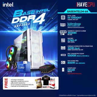 iHAVECPU BSINTD4-64 INTEL I9-13900KF 3.0GHz 24C/32T / Z790 / ไม่มีการ์ดจอ / 32GB DDR4 3200MHz / M.2 500GB / 800W (80+BRONZE) / CS360