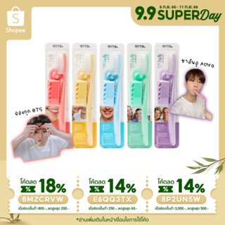 (พร้อมส่ง⚡️ของแท้100%) แปรงสีฟันจองกุก &amp; ชาอึนอู Wangta tooth brush (สุ่มสี)