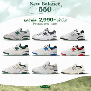 ของแท้ 10000% NEW BALANCE 550 รอพรีออเดอร์