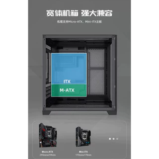 Mingsu sea view room T13 mini case computer case M-ATX black support water cooling fan 240 computer case