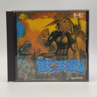 Altered Beast Juuouki [no game] ไม่มีแผ่นเกม NEC Pc Engine Hucard