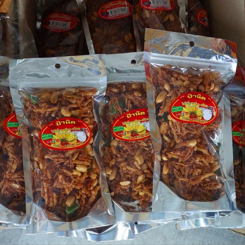 ไส้เมี่ยงกล้วย-เผือก ป้านิด ขนาด 200 กรัม