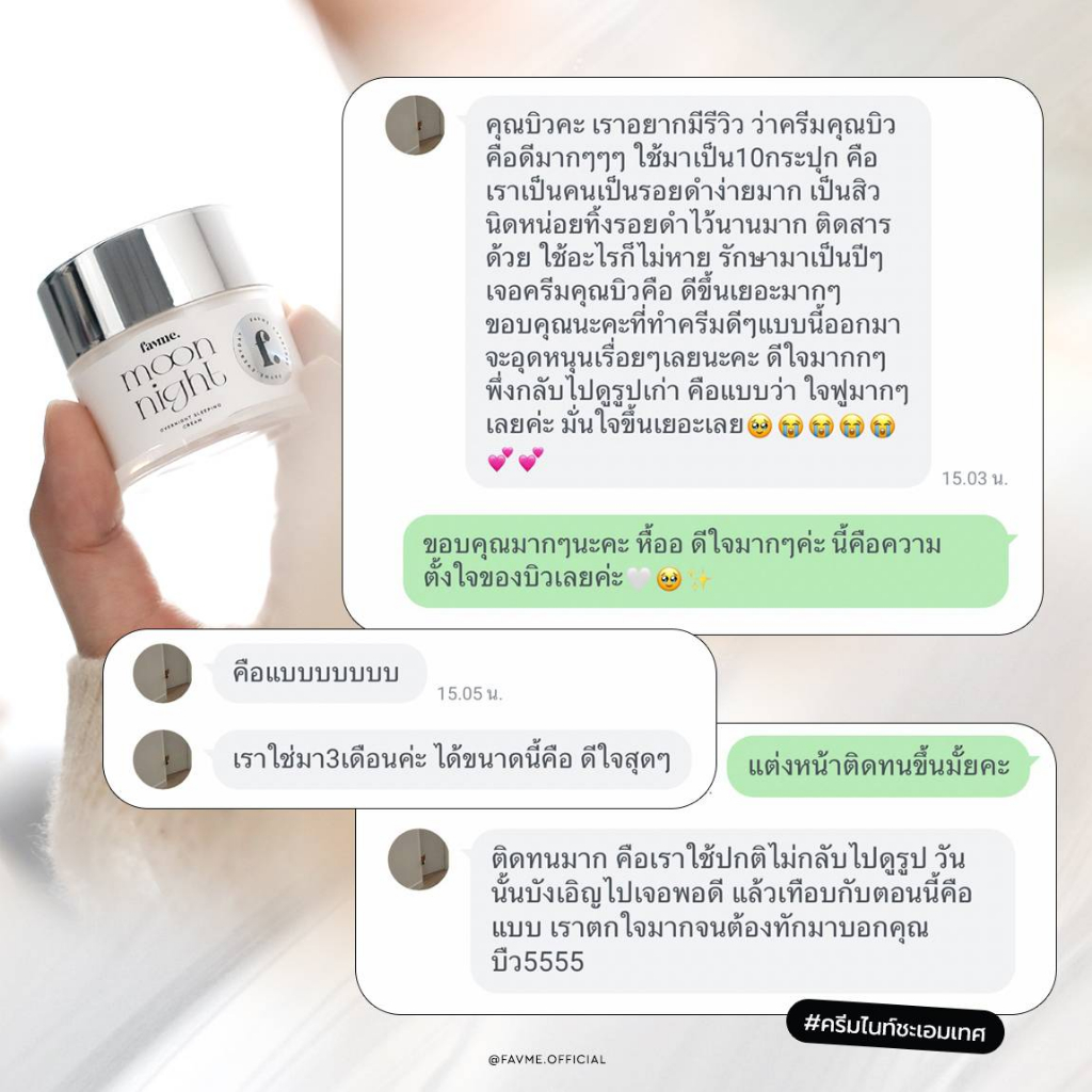 Lovelist เซตลดรอย เซรั่ม Fully Shine + ครีม Moon Night Cream - รูปที่ 5