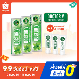 ยาสีฟัน Doctor V เซต3+3 สุดคุ้ม Doctor V 690 บาท