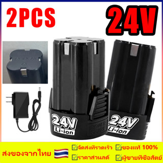 24Vแบตลิเธียมไอออน (พร้อมชุดชาร์จ)Lithium-ion Battery สว่านไร้สาย สว่าน  แบต แบตเตอรี่ แนวตั้งทรง 4 เหลี่ยม