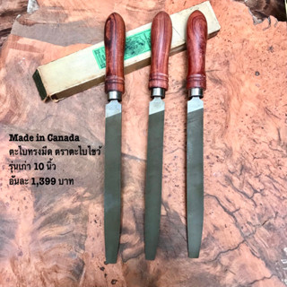 NICHOLSON KNIFE BASTARD 10นิ้ว MADE IN CANADA ตะไบนิโคลสัน ตะไบทรงมีด ตราตะไบไขว้ แท้ รุ่นเก่า ของเเคนาดา