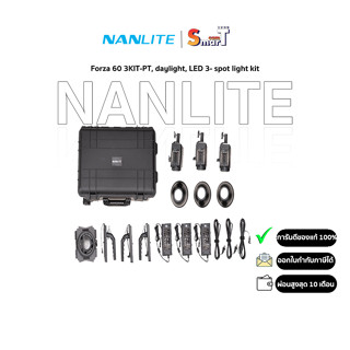 Nanlite - Forza 60 3KIT-PT, daylight, LED 3- spot light kit ประกันศูนย์ไทย 1 ปี