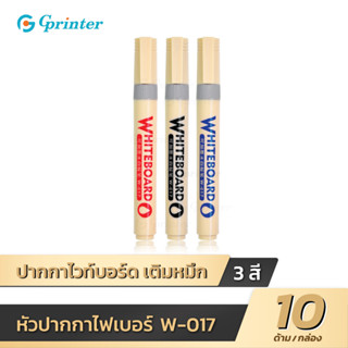 Gprinter W-017 ปากกาไวท์บอร์ด ปากกาเขียนกระดาน เครื่องเขียน เติมหมึก ไวท์บอร์ด หัวปากกาไฟเบอร์ whiteboard marker