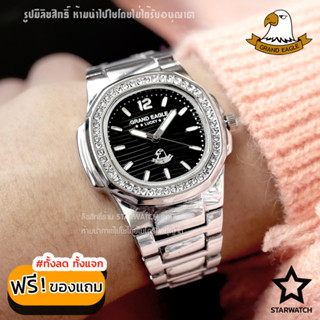 GRAND EAGLE นาฬิกาข้อมือผู้หญิง สายสแตนเลส รุ่น GE134Lเพชร– SILVER/BLACK