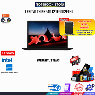 [แลกซื้อกระเป๋า 50%]Lenovo ThinkPad L13 Gen 4 (21FG002ETH)/i5-1345U/ประกัน 3 Y