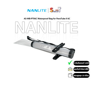 Nanlite - AS-WB-PTII6C Waterproof Bag for PavoTube II 6C - ประกันศูนย์ไทย 1 ปี