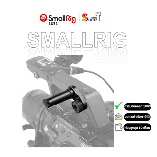 SmallRig - SmallRig 1831 LCD Screen Mounting Clamp Asapter for SONY FS5 &amp; FX6 ประกันศูนย์ไทย 1 ปี