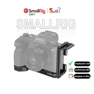 SmallRig 3207 L Bracket for Sony Alpha 1＆Alpha 7S III＆Alpha 7R IV＆Alpha 9 II ประกันศูนย์ไทย 1 ปี