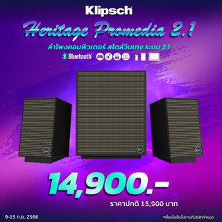 KLIPSCH  ProMedia Heritage 2.1 Multimedia Speaker System  220 วัตต์