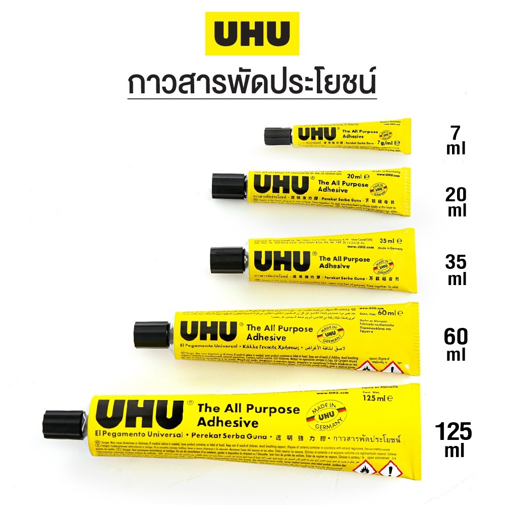 กาวสารพัดประโยชน์ UHU กาวยู้ฮู ขนาด 20ml./ 35ml./ 60ml./ 125ml. กาวอเนกประสงค์ เนื้อกาวสีใส