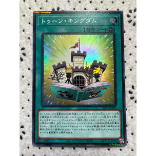 Yugioh OCG Japanese Edition Lot JP[Super Rare]Toon Kingdom [PromoCard]