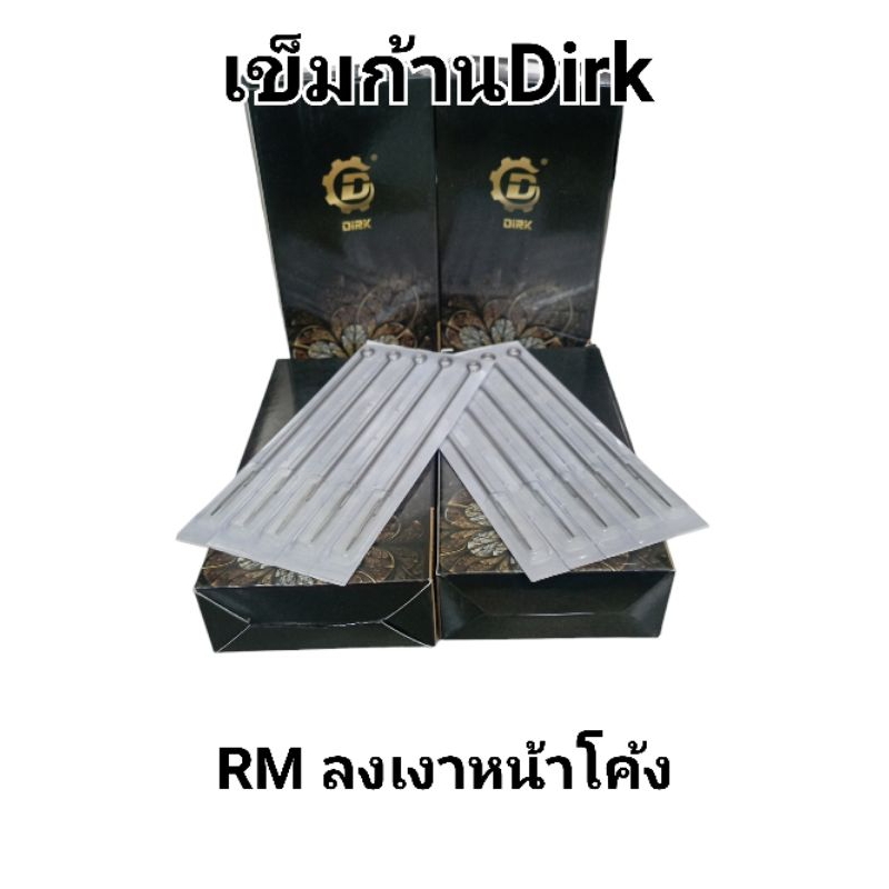 เข็มก้านDirkลงเงาหน้าโค้ง