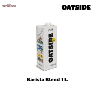 Oatside Barista blend โอ๊ตไซด์ รสบาริสต้า เบลนด์ 1 ลิตร(L.) BBE:07/2024