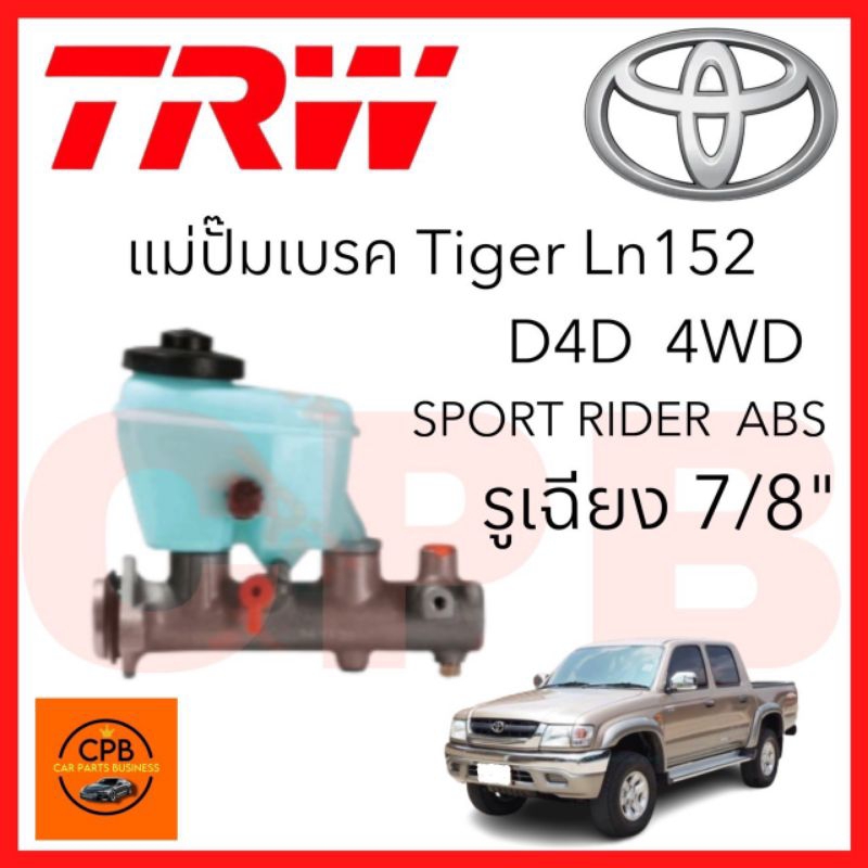แม่ปั๊มเบรค TOYOTA LN152 D4D 4WD  รูเฉียง7/8" PMH859