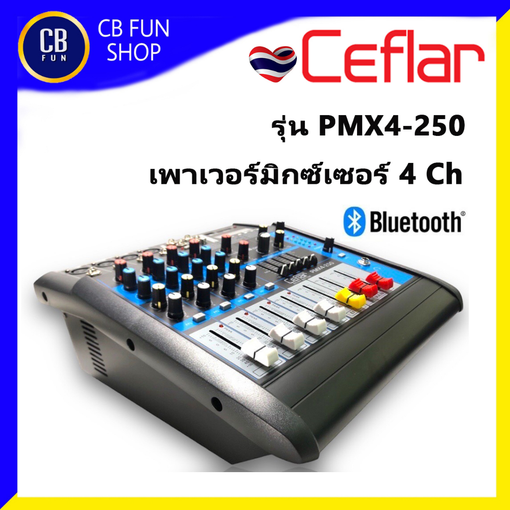 CEFLAR รุ่น PMX4-250 เพาเวอร์มิกซ์ 4 CH 250W x 2 16dsp BT สินค้าใหม่ ทุกชิ้น ของแท้100%