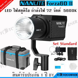 Nanlite Forza 60 II LED ไฟสตูดิโอ แสงสีขาว 5600K กำลังไฟ 72 วัตต์. พร้อมส่ง สินค้ารับประกัน 1 ปี