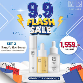 {ส่งฟรี+9.9}⚡️flash sale Riku เซรั่ม บูสเตอร์ วิตซี Foam cleanser Serum Booster VitC แท้จากเกาหลี ตัวแทน