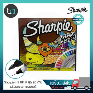 ปากกามาร์คเกอร์ Sharpie หัว UF , F ชุด 20 ด้าม คละสี Sharpie Big Pack Rhino Special Edition Assorted Color 20 Pcs.