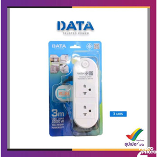 DATA รางปลั๊กมีม่านนิรภัย แบบหนีบ 2 ที่ สายไฟยาว 3 เมตร รุ่น APDW2351-3M รองรับไฟ 2300W 10A มีมอก.2532-2555 มอก.11-2533