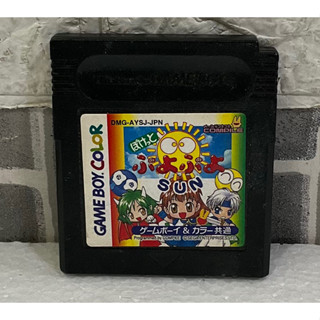 ตลับแท้ [GBC] [0151] Pocket Puyo Puyo Sun (Japan) (CGB-B7NJ) Game Gameboy Game Boy Color เกมบอย