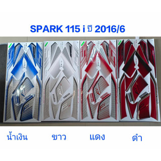 สติ๊กเกอร์ SPARK 115I ปี 2016รุ่น 6