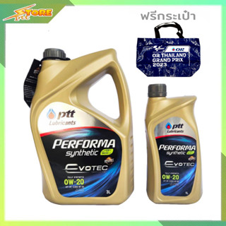 Ptt ปตท EVOTEC 0W-20 ขนาด 3+1 ลิตร PERFORMA FULLY SYNTHETIC น้ำมันเครื่องยนต์เบนซิน สังเคราะห์แท้ 100% ฟรีกระเป๋า