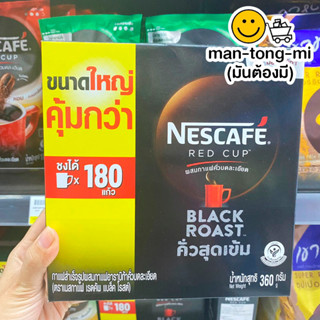 เนสกาแฟ เรดคัพ แบล็คโรสต์ 360 กรัม