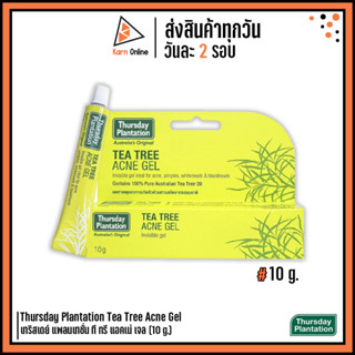 Thursday Plantation Tea Tree Acne Gel เทริสเดย์ แพลนเทชั่น ที ทรี แอคเน่ เจล (10 g.) เจลแต้มสิว