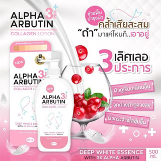 โลชั่นอัลฟ่าอาร์บูติน คอลลาเจน Alpha Arbutin Callagen Lotion SPF60 By Veenut White ขนาด 500ml.