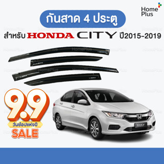 พร้อมส่ง 🛻 กันสาดรถยนต์ Honda City 2015 - 2019 กันสาด คิ้วกันสาด คิ้วกันฝน กันสาดกระจก 🛻2015 / 2016 / 2017 / 2018 / 2019