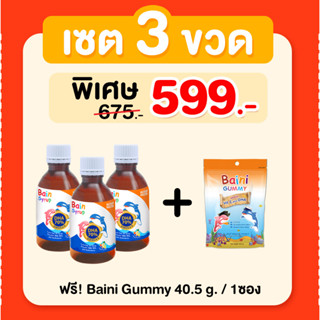 Bain Syrup (เบน ไซรัป) 150ml x 3 Free Bain Gummy