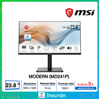 MSI Monitor MODERN (MD241P) 23.8" FullHD 1920 x 1080 (IPS, HDMI, USB-C, SPK) 75Hz/5 ms/Speak