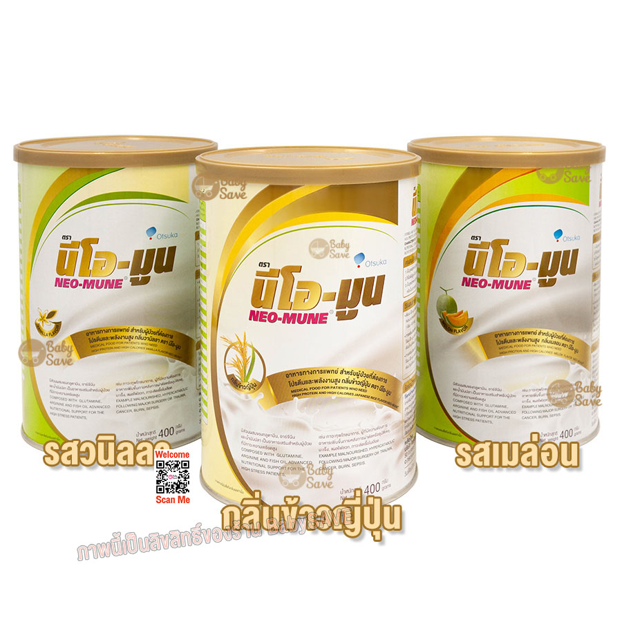 NEO-MUNE นีโอ-มูน อาหารสำหรับผู้ที่ต้องการโปรตีนและพลังงานสูง 400g. X1 กระป๋อง
