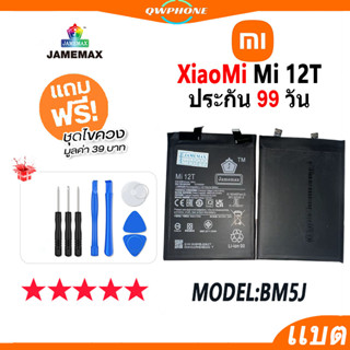 แบตโทรศัพท์มือถือ XiaoMi Mi 12T JAMEMAX แบตเตอรี่ mi12t Battery Model BM5J แบตแท้ ฟรีชุดไขควง（5000mAh）