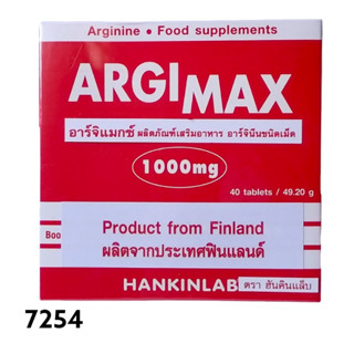 7254 ARGIMAX  L-arginine 1000mg.40เม็ด อาร์จีแม็กซ์