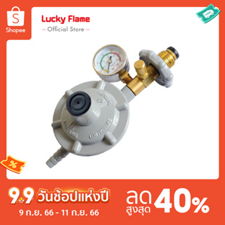 [จัดส่งฟรี] Lucky Flame เครื่องปรับแรงดันแก๊สชนิดแรงดันต่ำแบบเซฟตี้ มีเกจวัดความดันแก๊ส รุ่น LS-325SG