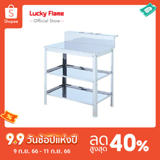 [จัดส่งฟรี] Lucky Flame โต๊ะวางเตาคู่ รุ่น SB-602 ชั้นวางเตาสเตนเลส สำหรับเตาแก๊ส 2 หัวเตา