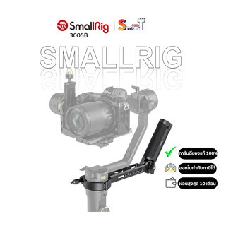 SmallRig - 3005B Sling Grip for ZHIYUN CRANE 2S Handheld Stabilizer ประกันศูนย์ไทย  1 ปี