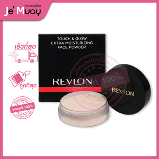 Revlon Touch&amp;Glow Extra Moisturizing Face Powder เรฟลอน ทัช มอยส์เจอร์ไรซิ่ง พาวเดอร์ แป้งฝุ่น บางเบา แป้งคุมมัน [43g]